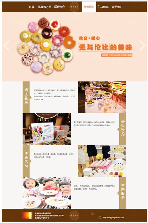 耀炎食品·舌尖上的視覺盛宴 高端食品網站設計解析