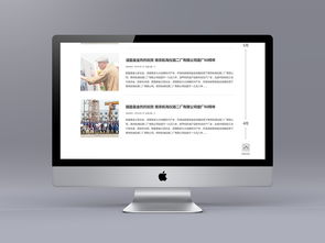 優雅與現代交融 打造成功網站設計方案的關鍵要素